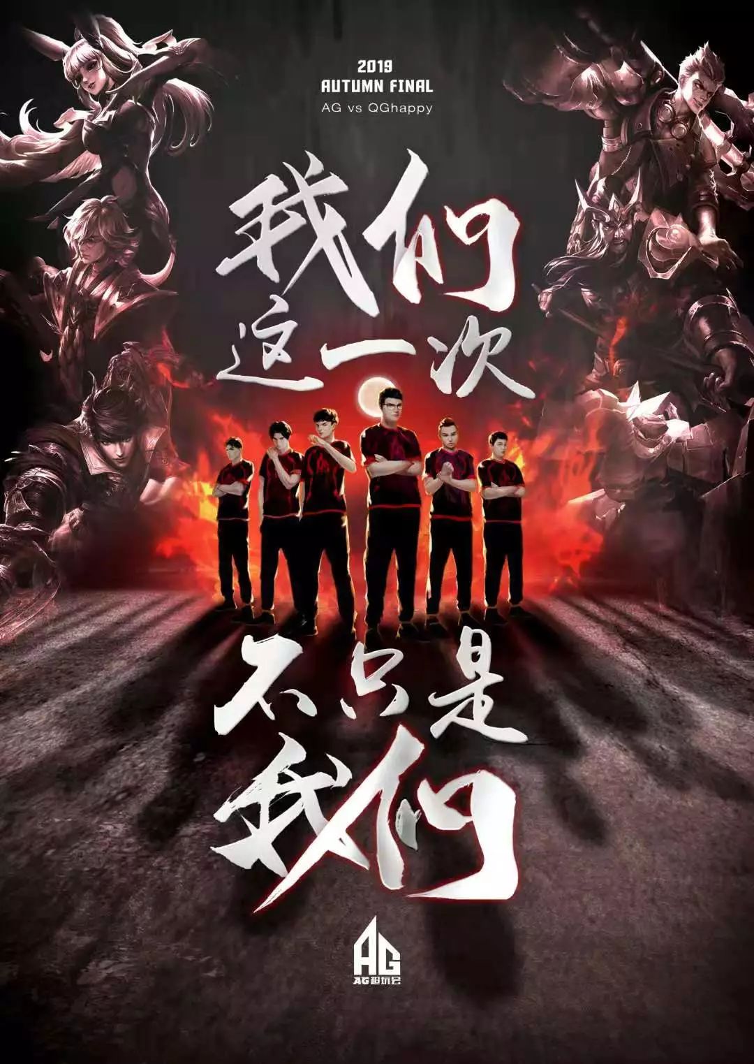 他的存在不